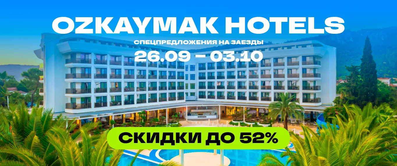OZKAYMAK HOTELS